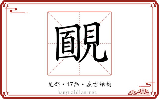 𧡻