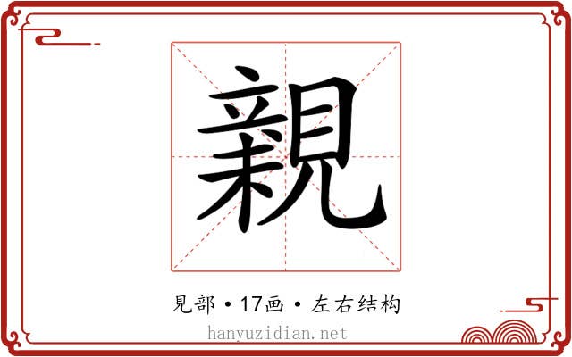 𧡿