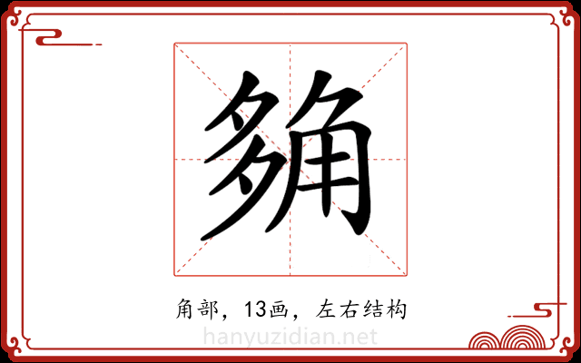 𧣡 𧣡
