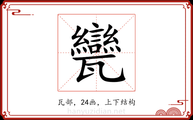 㽋 㽋