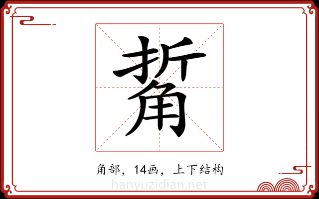𧣯 𧣯