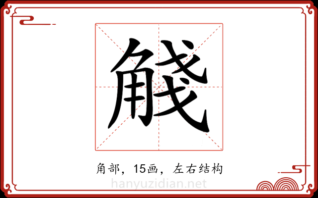 𧣴 𧣴
