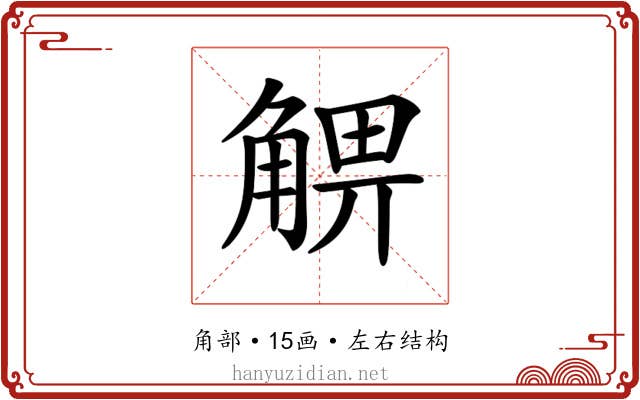 𧤃