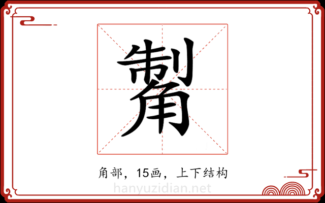 𧤊