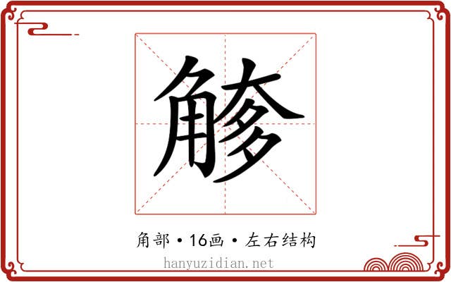 𧤌