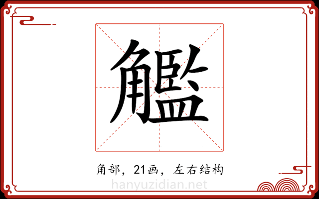 𧥈 𧥈