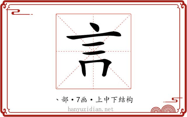 𧥛