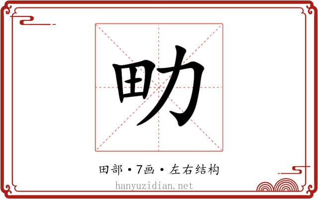 㽖 㽖
