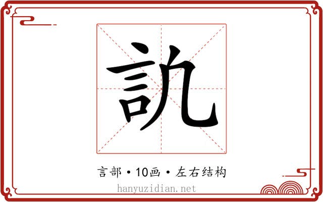 𧥬