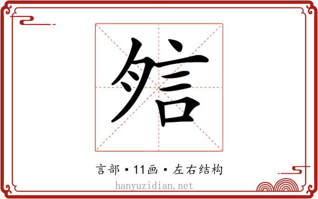 𧦇