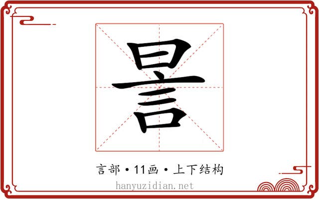 𧦊
