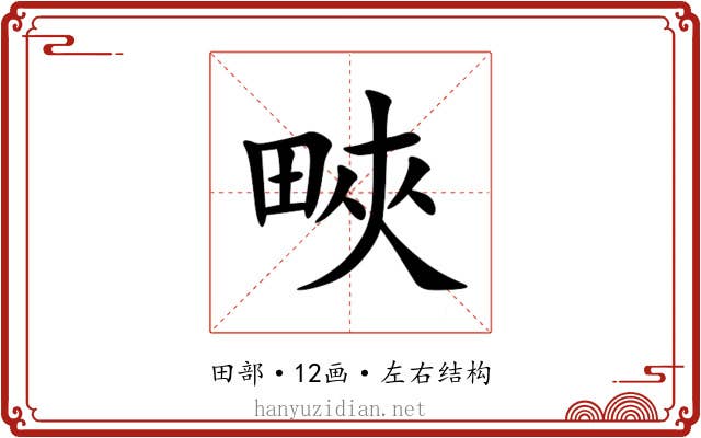 㽠 㽠