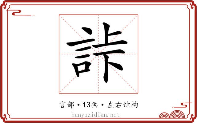 𧧎