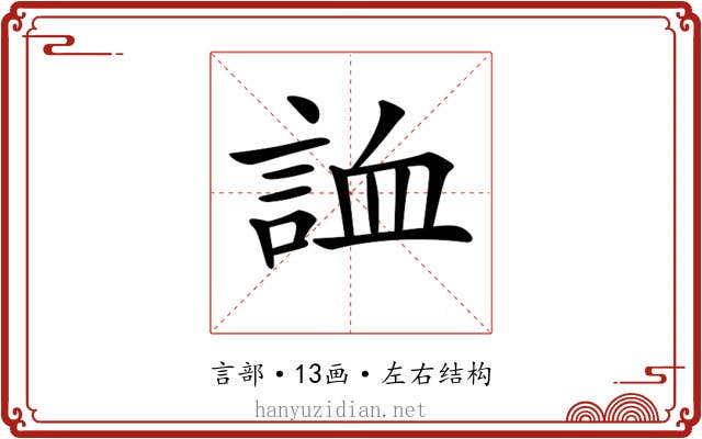 𧧓 𧧓