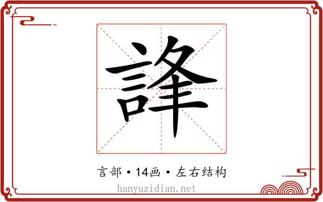 𧧽