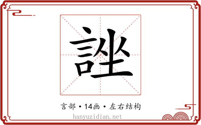 𧨀 𧨀