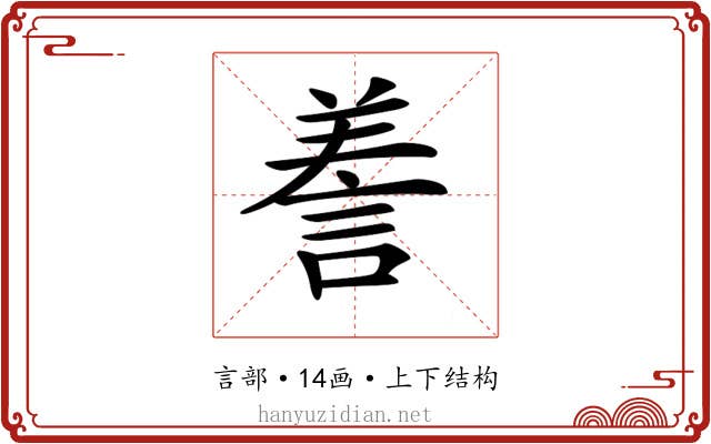 𧨁