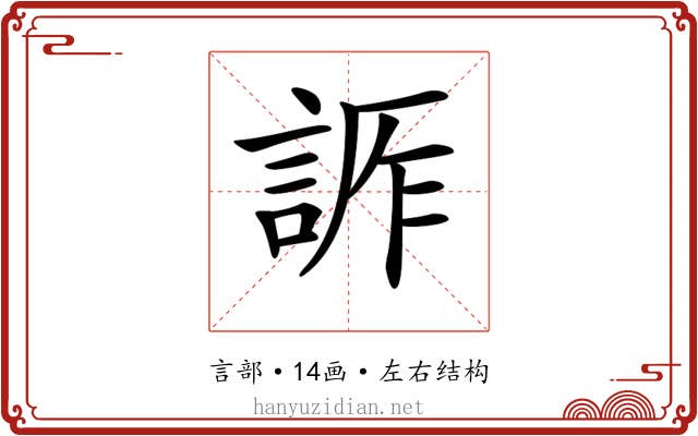 𧨊 𧨊