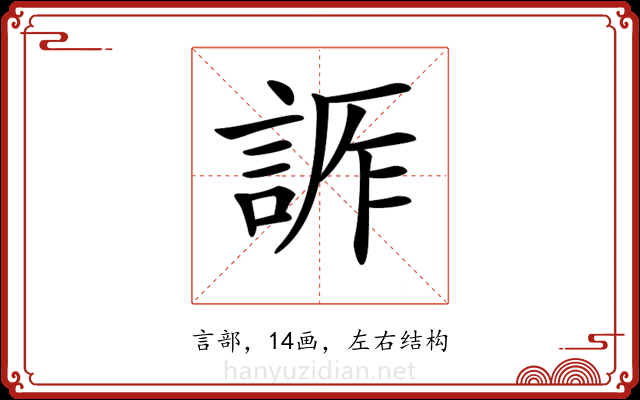 𧨊 𧨊