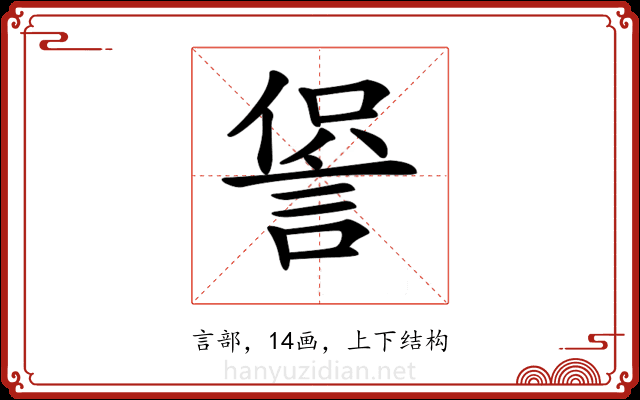 𧨍