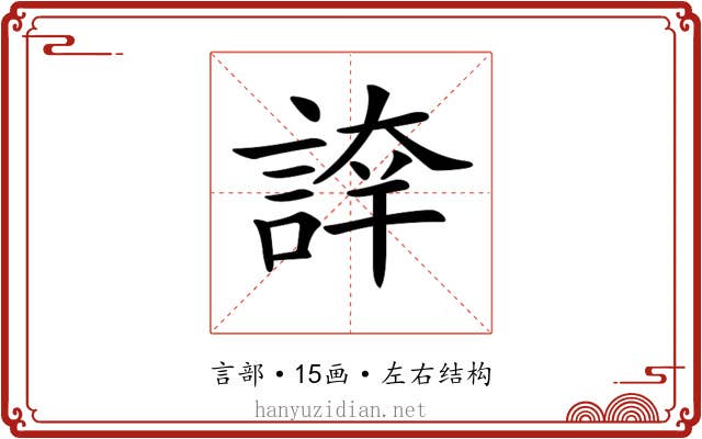 𧨫