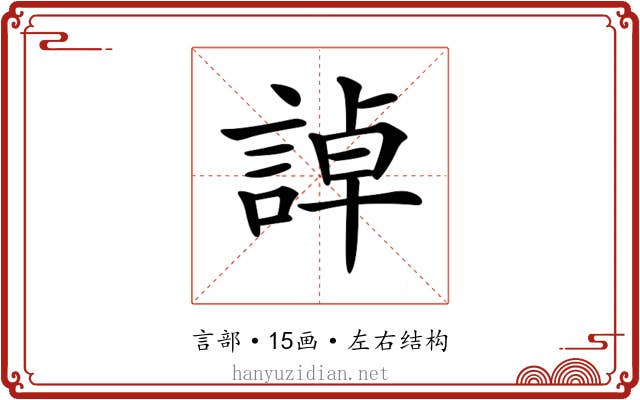 𧨳 𧨳