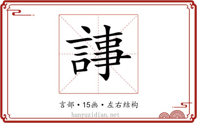 𧨴 𧨴