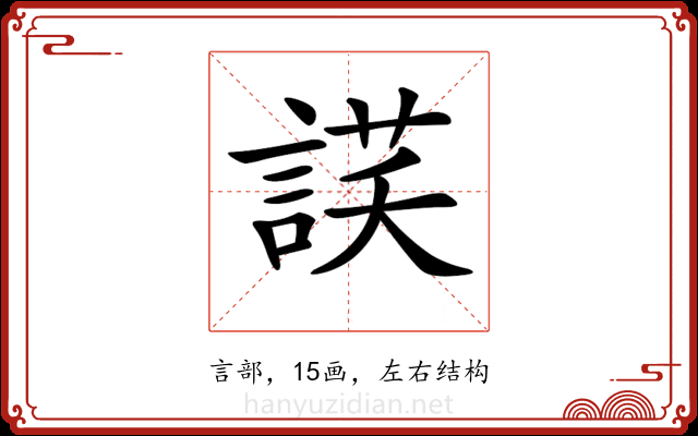 𧨶