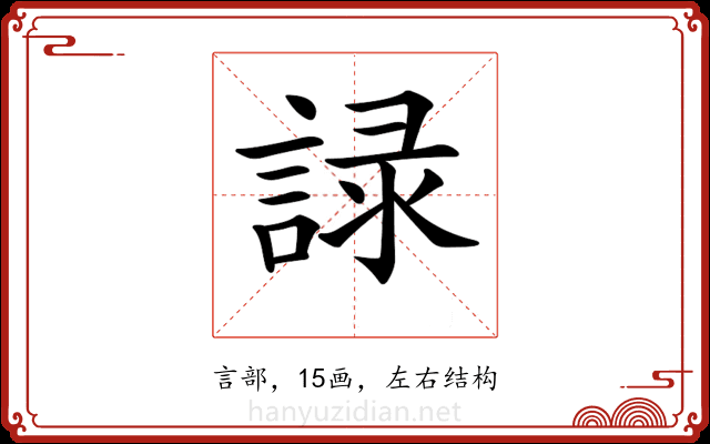𧨹 𧨹