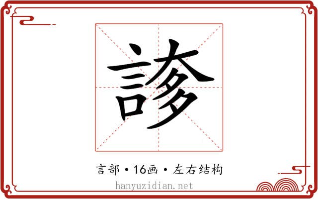 𧩫 𧩫