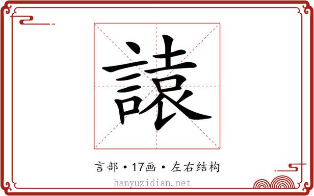 𧫁
