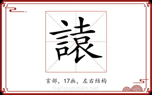 𧫁