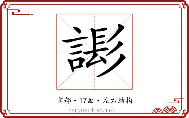𧫄