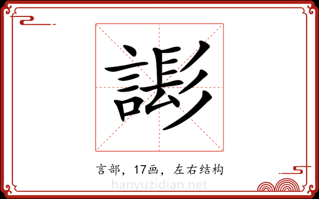 𧫄