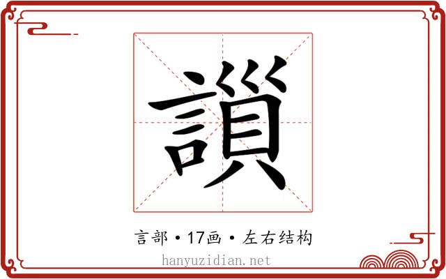 𧫇