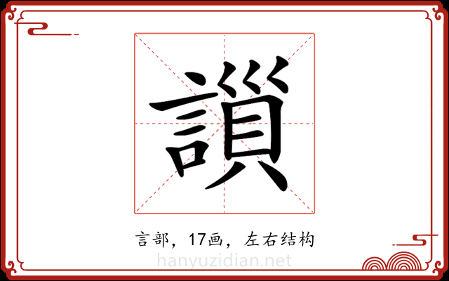 𧫇