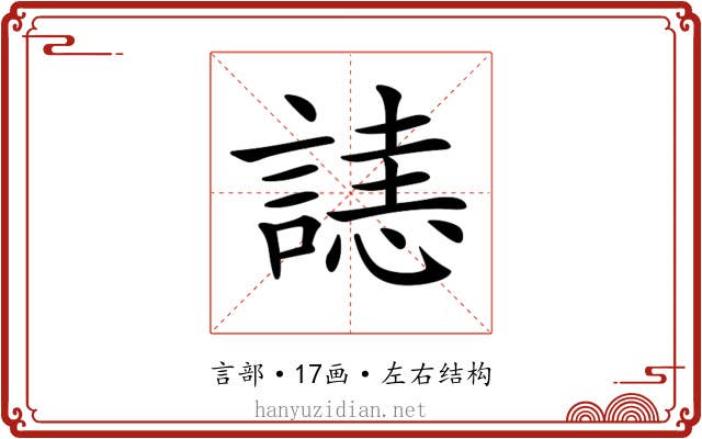 𧫉