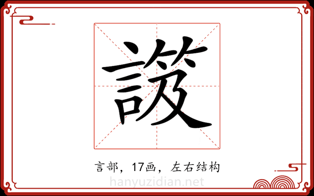 𧫑