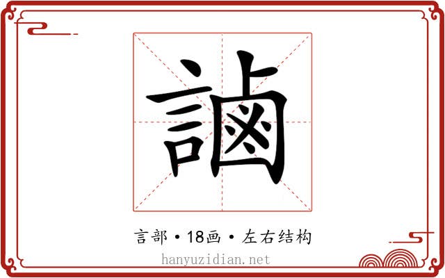 𧫓