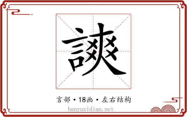 𧫗