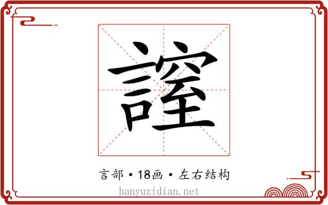 𧫡