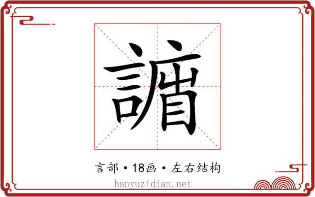 𧫨 𧫨