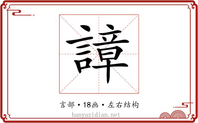 𧫱