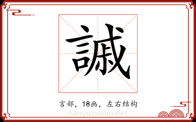 𧫳