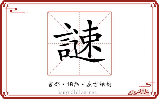 𧫻