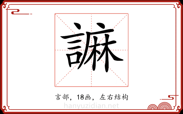 𧫼