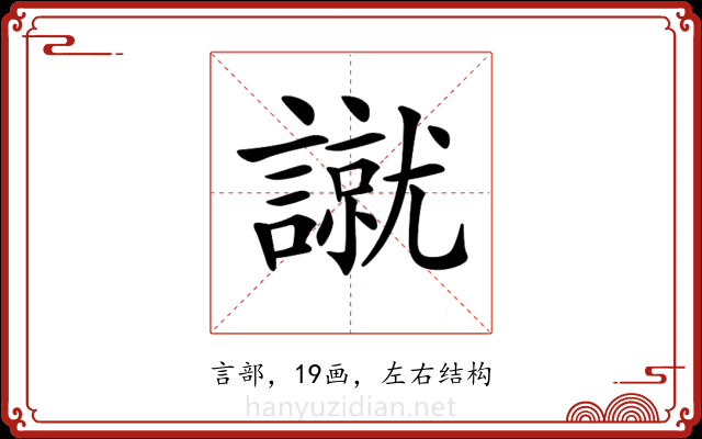 𧫾