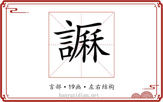 𧬎