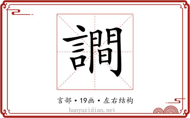 𧬘