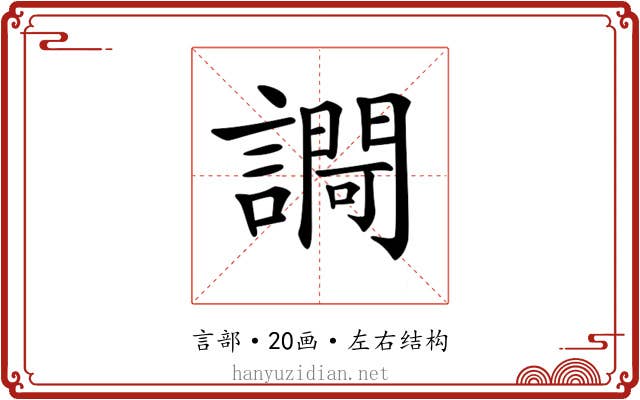 𧬱